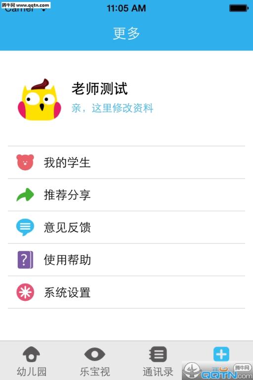 乐宝视教师版APP下载