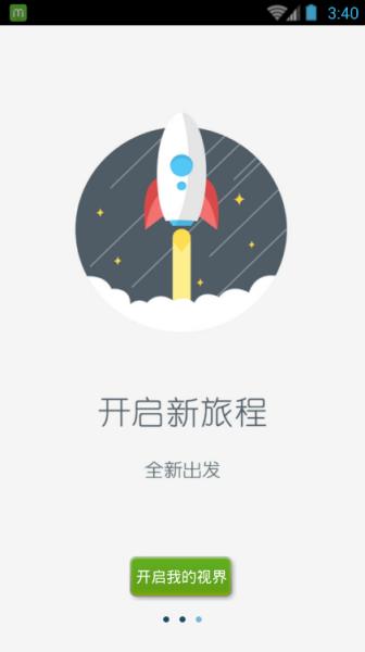 掌上彭水客户端