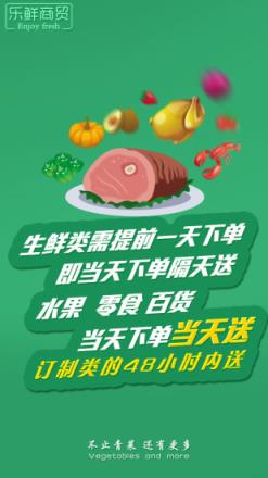 荆门买菜网app