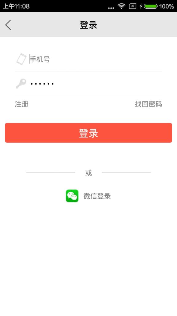 自由兔app下载安卓版