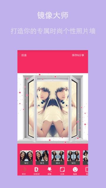 镜像美图APP官方