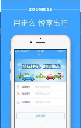 走么(订车神器)