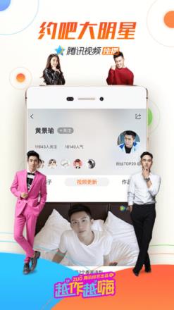 腾讯视频NBA直播