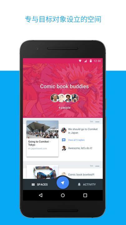谷歌空间Google Spaces官方