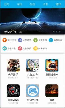 vr片源百度云App