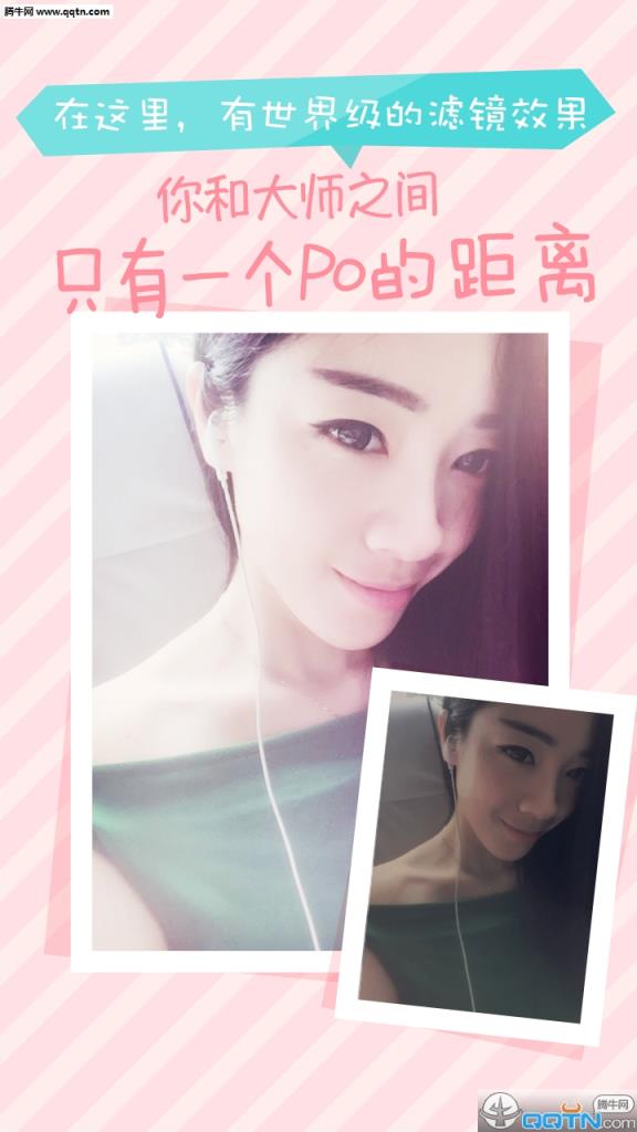 Po(相机应用)官方APP下载