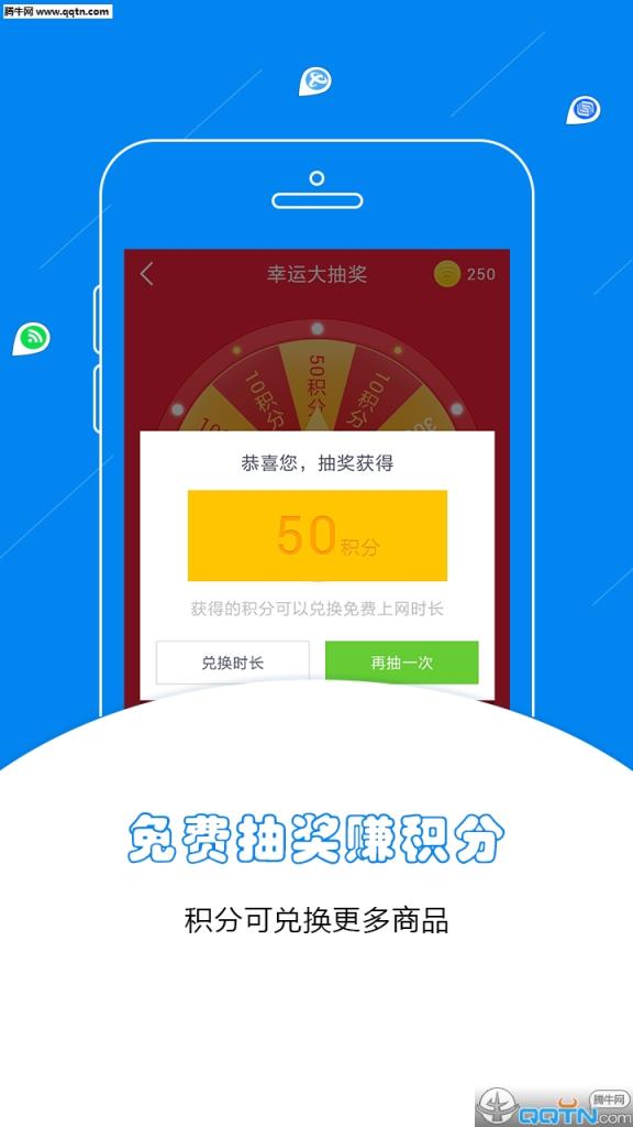 WiFi万能密码APP手机版