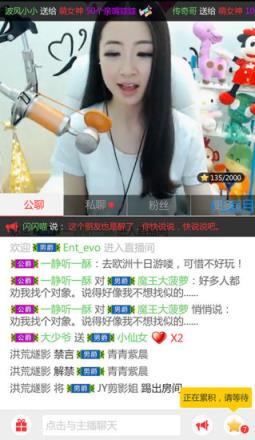 氧吧直播秀app
