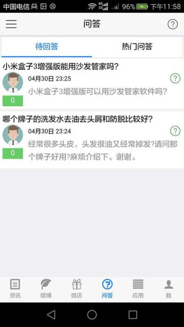 深圳可靠社区APP