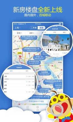 悟空找房手机版下载