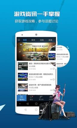 逆战签到助手App