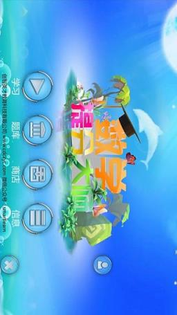 小学数学提分大师App