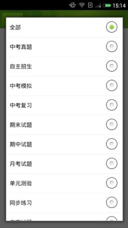 菁优中考App免费