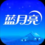 蓝月亮月亮小屋安卓客户端