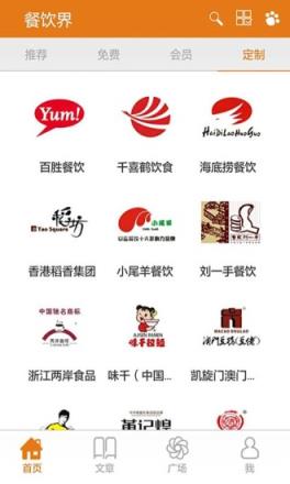 餐饮界官方版客户端