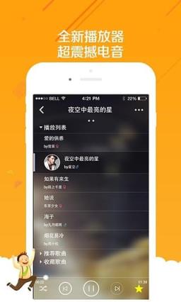 欢乐唱手机ktv官方版