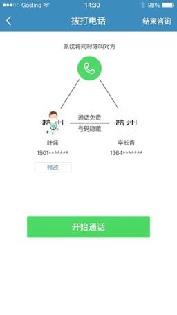 邻家好医医生版