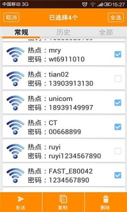 wifi密码查看器手机版