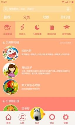 贝美时光说官方