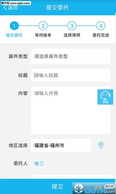 律师同行APP官方