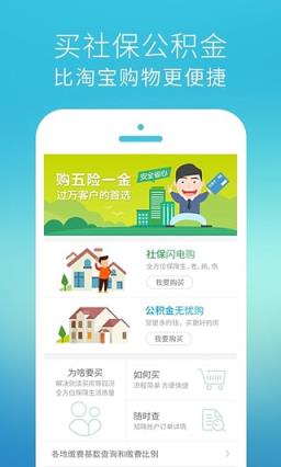 湖北社保卡App