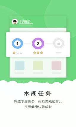 贝梦宝智育安卓手机版