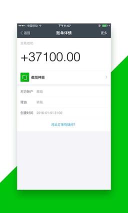 截图神器安卓版