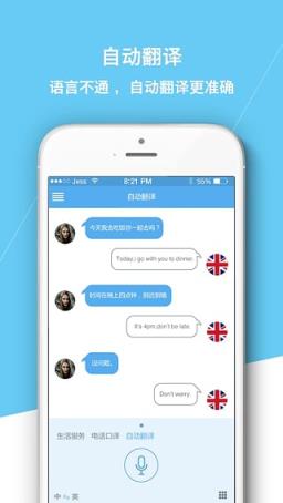 语道安卓版客户端