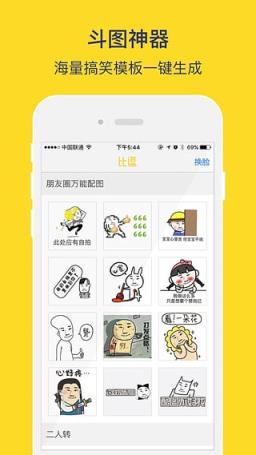 逗比相机(比逗相机)APP