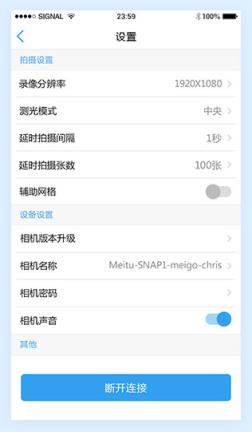 美图相机助理手机版