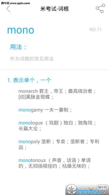 六级听力APP手机版