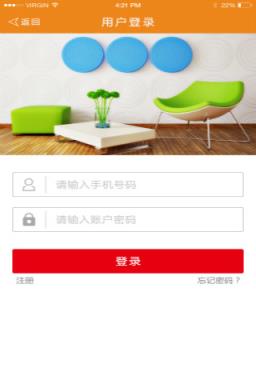 家联网瑞房APP安卓下载