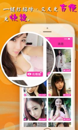 寻缘聊天交友约会官方版app