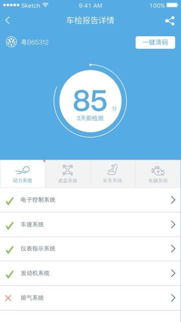 擎天助车主版官方