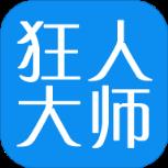狂人大师破解版