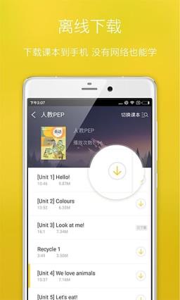 沪江盒子App官方下载