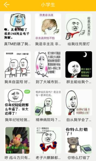 2021斗图大师最新版