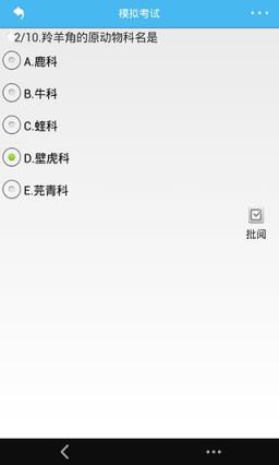 汇知考轻松手机版app