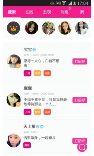 抱抱亲亲APP(约会交友)官方