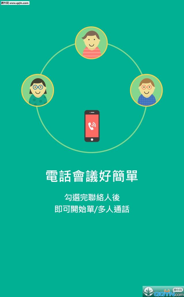 富士康香信APP官方