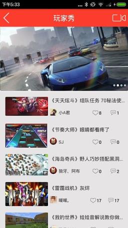 球球大作战视频录制软件手机版