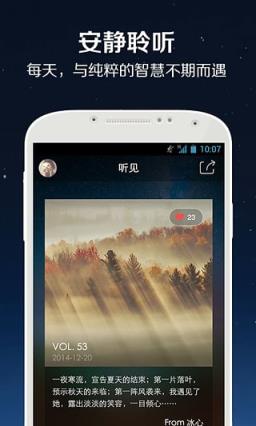 有声天下听书网手机版下载