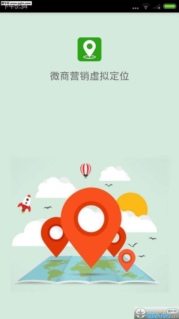 微商营销虚拟坐标APP