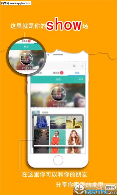 美美出众App免费