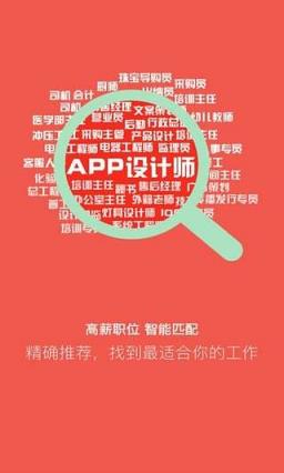 重庆直聘APP