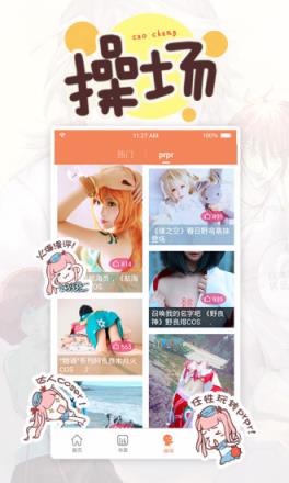 4399动漫网手机版