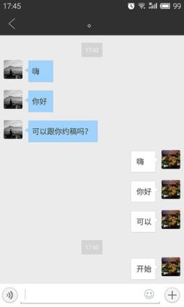 他说(自媒体交易平台)官方版