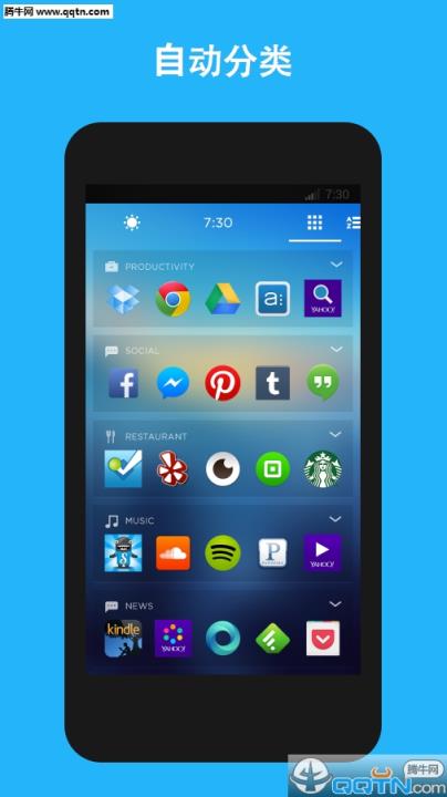 雅虎桌面启动器Yahoo Aviate Launcher