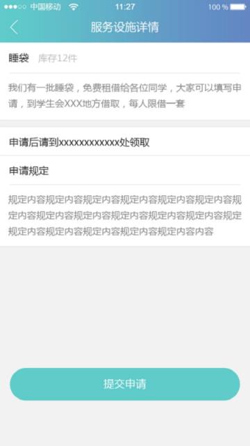 半青村官方手机