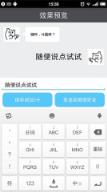 文字表情制作app
